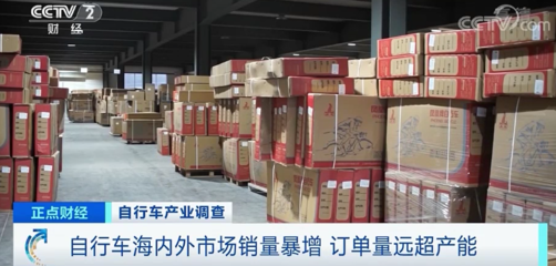 自行車(chē)出口創(chuàng)25年新高 市場(chǎng)熱潮下的產(chǎn)業(yè)脈動(dòng)